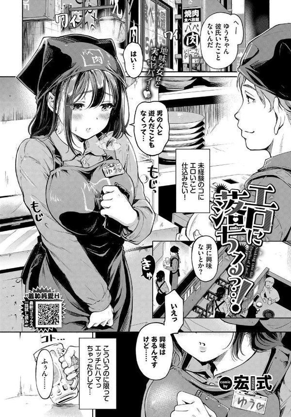 COMIC BAVEL 2025年11月号