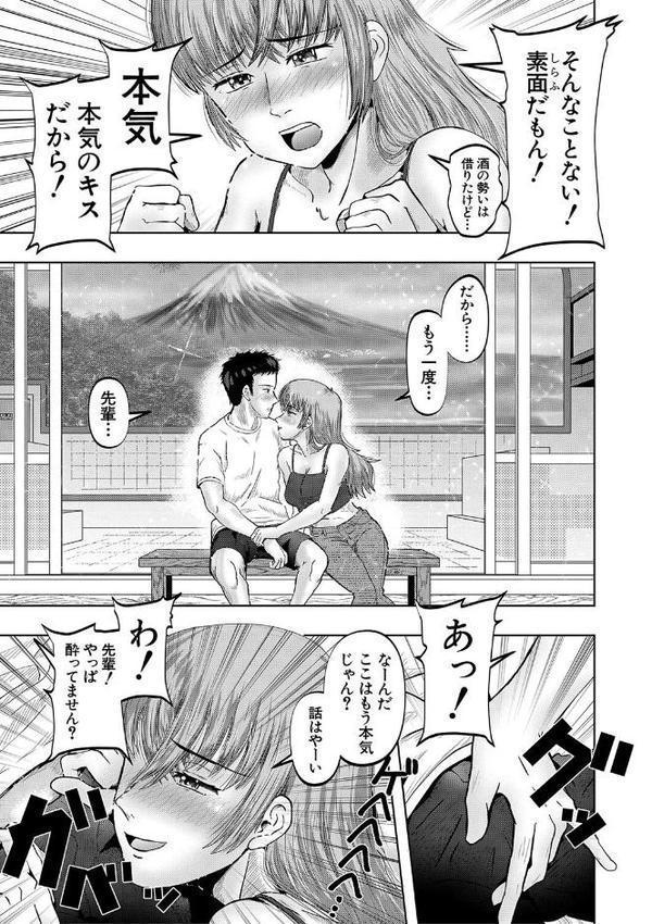 母娘膣出し温泉【1話試し読み付き】【西村飯店 MUJIN編集部】