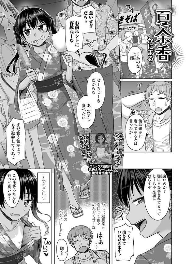 コミックMate L Vol65