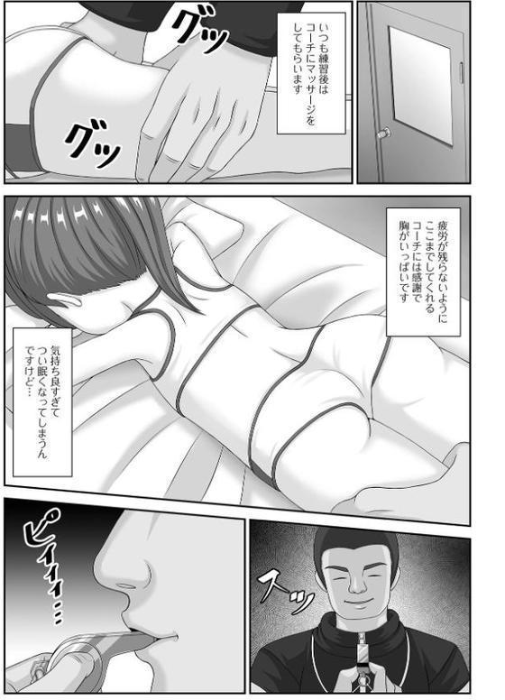 ヒプノ性活ダイアリー