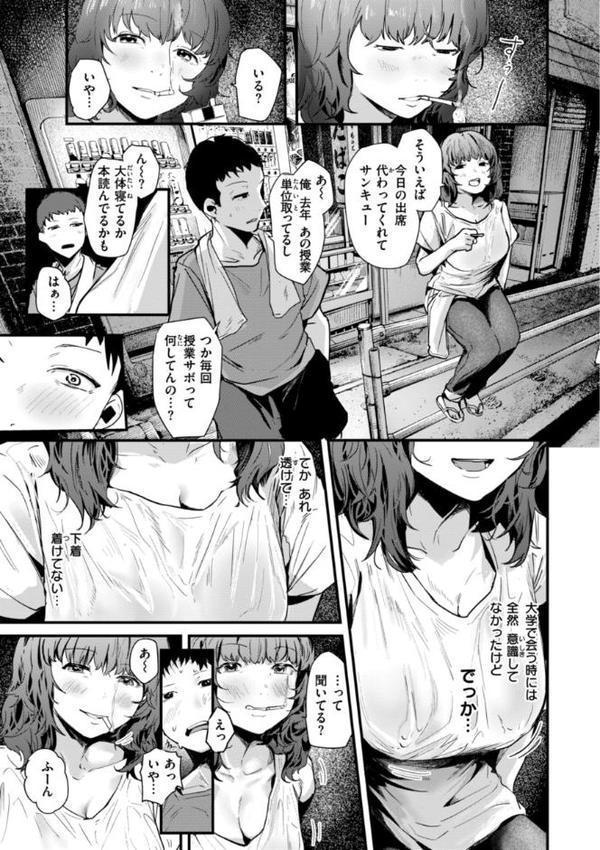 奇天烈ポルノ全集 【デジタル特装版】【ニコライの嫁】