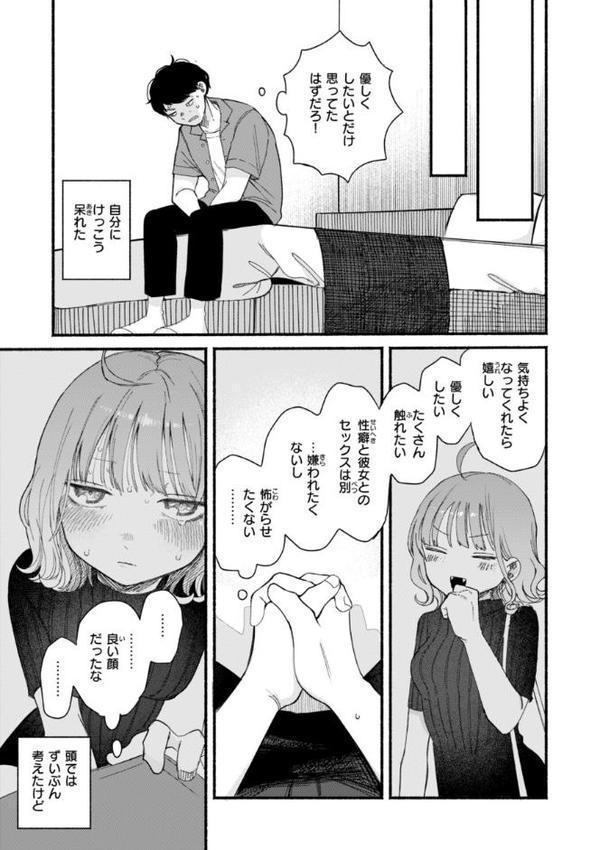 きみの檻のなか【FANZA限定おまけ付き】