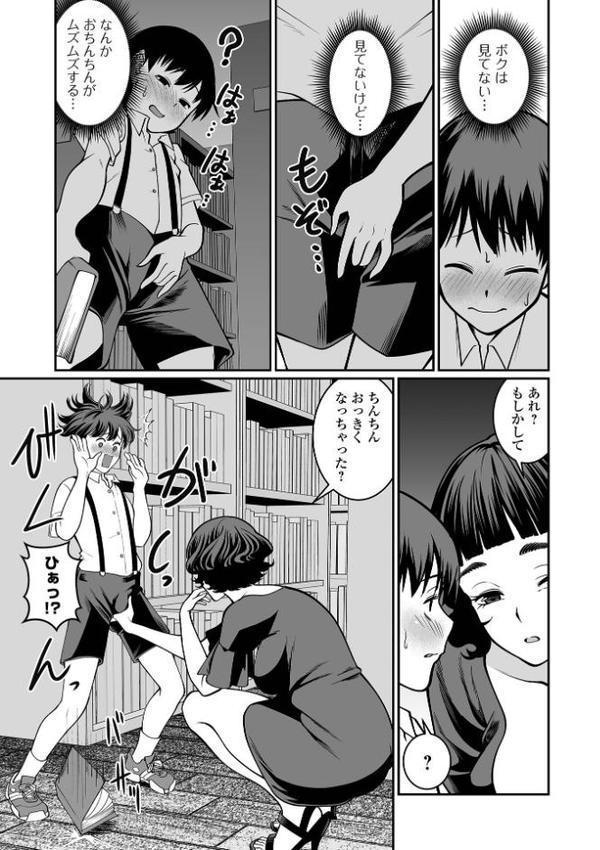 デカジョ！ vol.7【手羽咲ちきん ピポ 内東ぐら 泉たいち 歯肉はぐき 一水社編集部 心ぴーち】