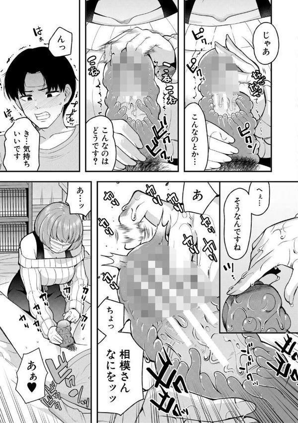 交尾専用触手【1話試し読み付き・電子特典6pおまけ漫画付き】 私の部屋の恥ずかしい触手を見ていきませんか？【河胃シュン MUJIN編集部】