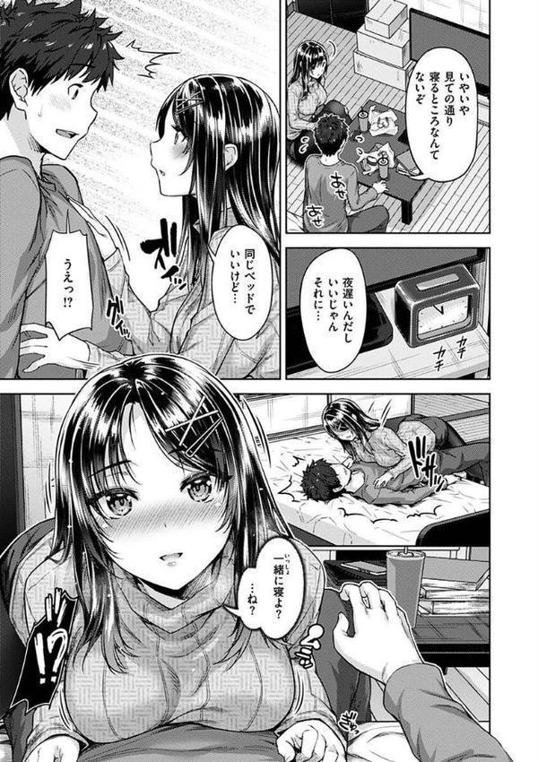 求愛ラプソディ【燵成】