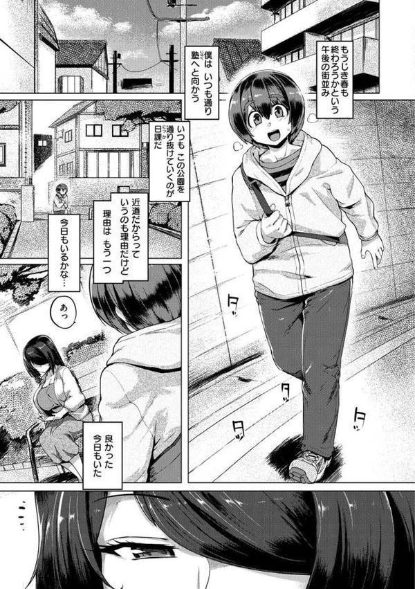 むちむちぼいん