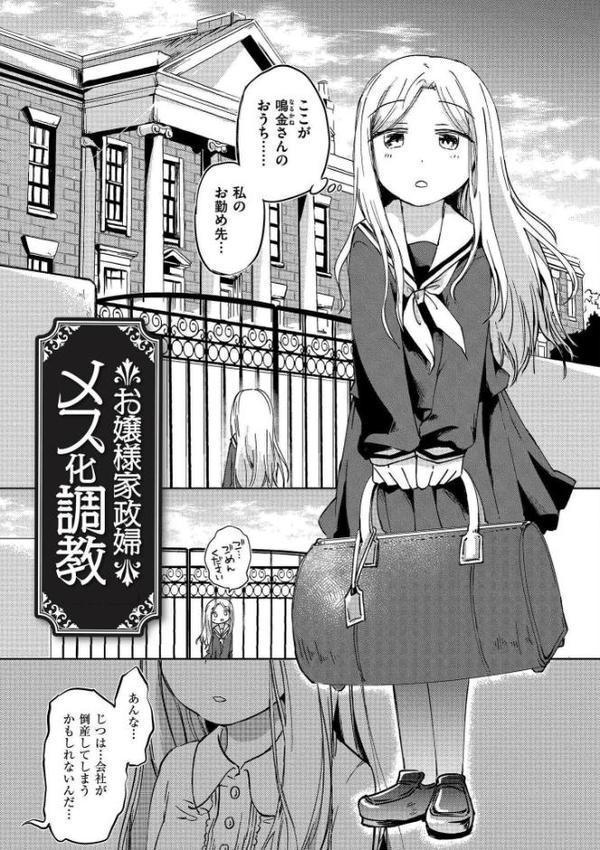 いっぱい☆はなまるおーがずむ【アズマヤユキコ COMIC快艶編集部】