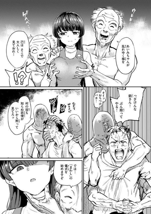 性交遊戯【あおむし】