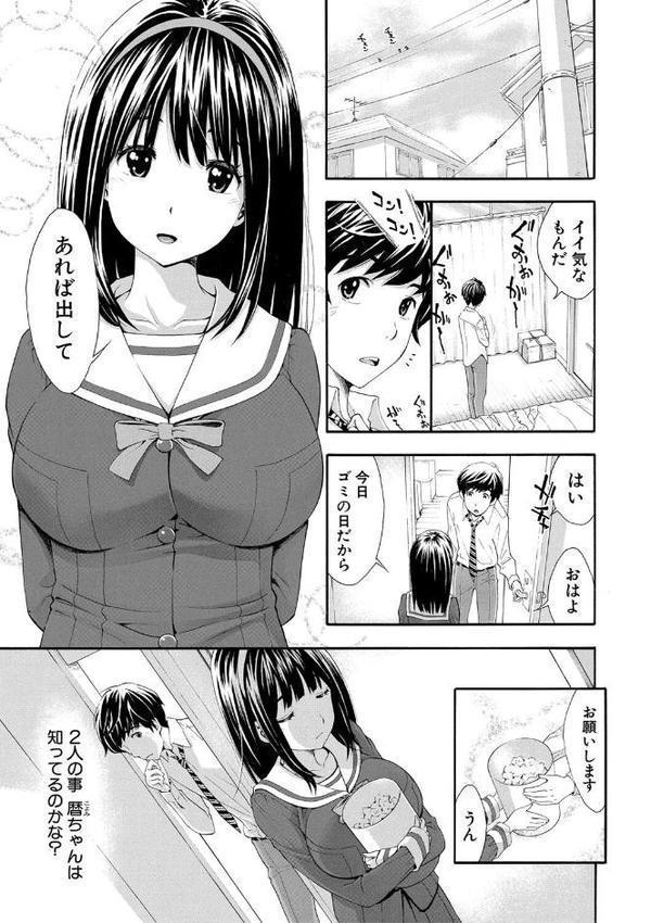 ごめんね…欲しくなっちゃった【電子版特典付き】【有人成徒】