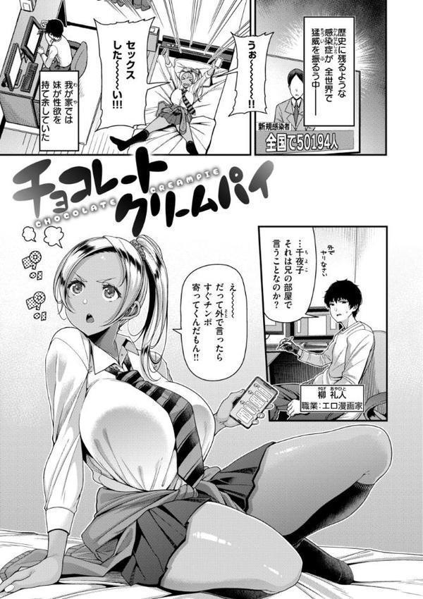 家庭内変愛
