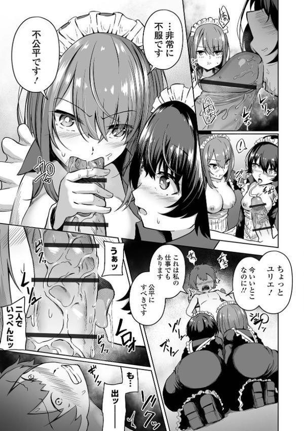 溺れえっち 【無料版】