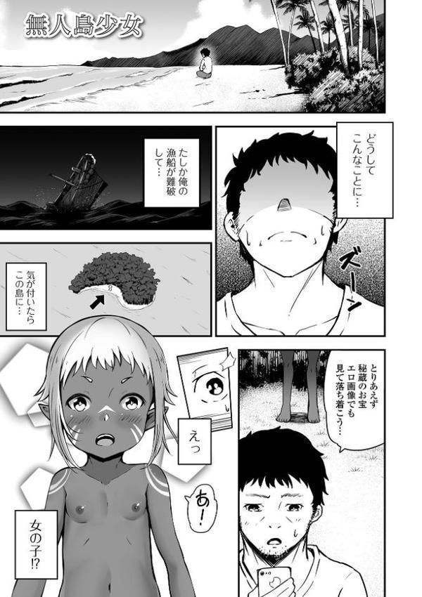 溺れえっち 【デジタル特装版】