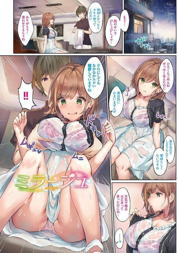 小悪魔あーかいぶ【デジタル特装版】【FANZA限定版】【玉砂糖 コミックバベル編集部】