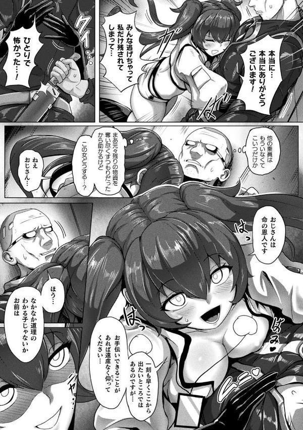 別冊コミックアンリアル AIにわからせられる人類編デジタル版Vol.1【せゆーら 砂場遊 天乃輝 ヤルク みやざきうさぎ oda古事記】