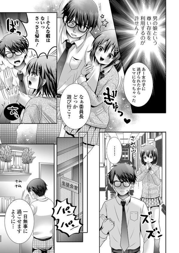 男の娘・れくしょんッ！S AD 06 時間停止男の娘！【四角いくろ丸 パルコ長嶋 にゃん太郎s 林田虎之助 泰三 スノウ 蜜月あまね 一水社編集部】