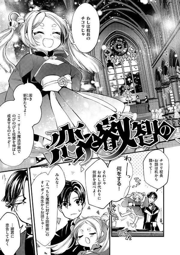 ひみつのともだち【デジタル特装版】【夕凪ショウ】