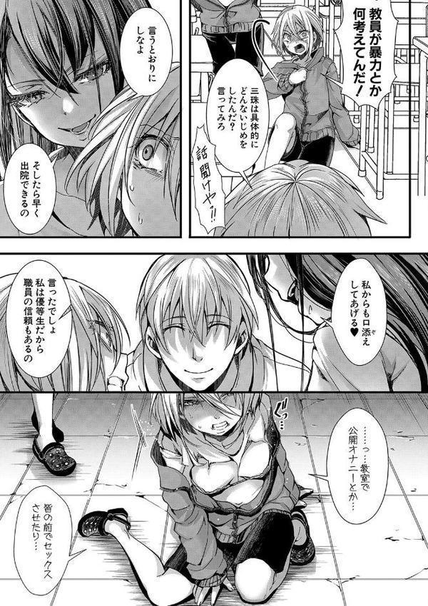 少女A矯正交尾 -人生舐めプ中のメスに肉棒で再教育しちゃいました-通常版【hal】