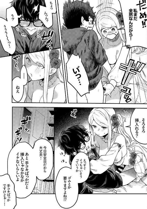 むらむら発情びっち【デジタル特装版】【FANZA限定版】【天津ナミ】