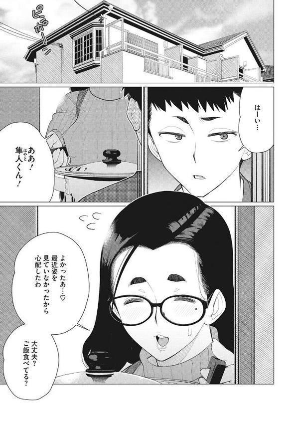 奥様方の淫ボイス【南田U助】