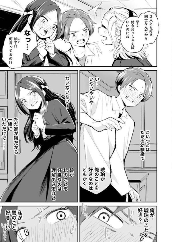 大好きなキミと【はつやすみ】