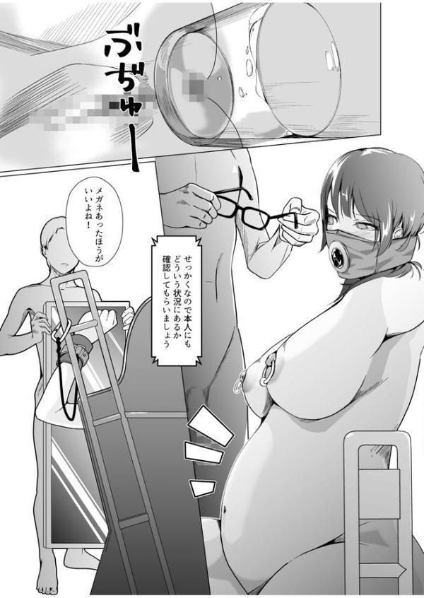 生贄ドールズ〜返礼品にされたワタシたち〜【凍佳玄的】
