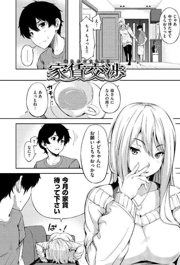 おやつの時間