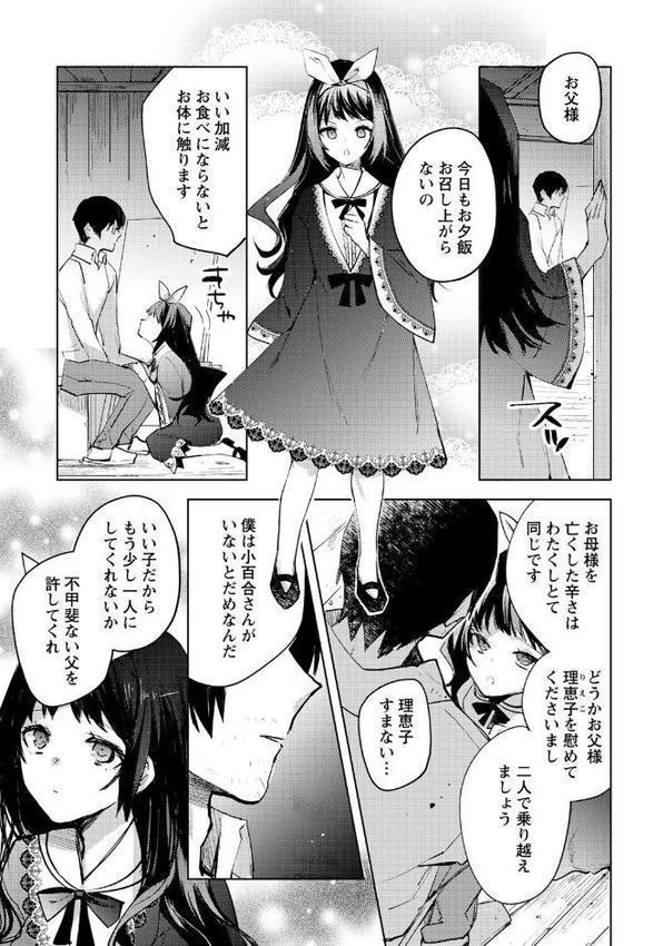 バッド・エンドロール【岩久月】