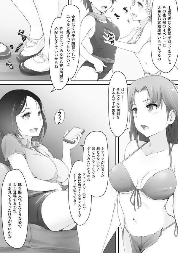 穢れた精子で子宮がパンパン！