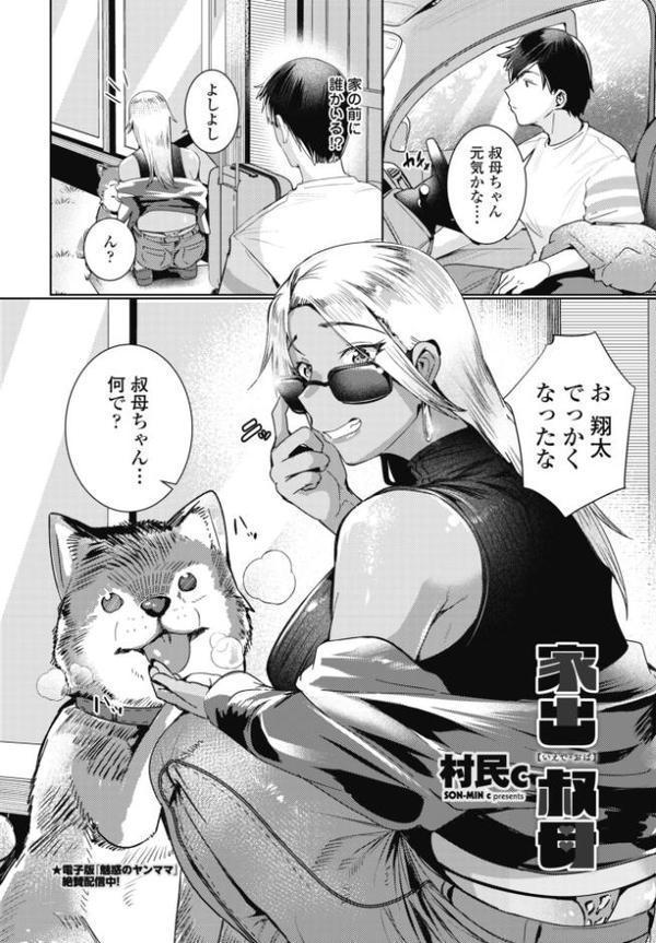 COMICペンギンクラブ 2025年10月号【デジタル版】【Yan-Yam 本田直樹 Cuvie 瀬奈陽太郎 志乃武丹英 チバトシロウ タケイツカサ 神楽雄隆丸 大秦国王安敦 胡桃屋ましみん 尾野けぬじ 鬼斬ゆにこーん 時浜次郎 はく雲 隣 左倉かなを 村民c】