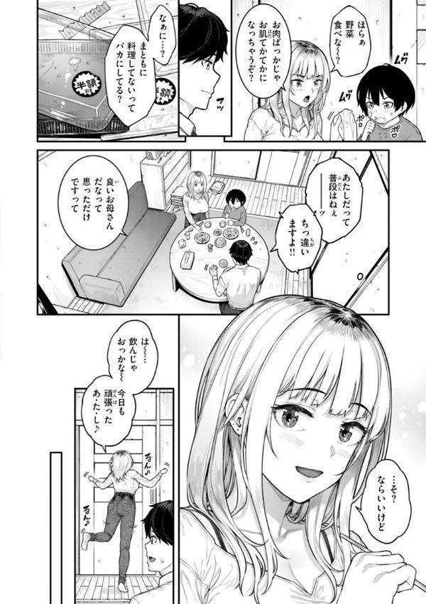 まさぐられッ娘【デジタル版限定おまけ付き】【さじぺん】
