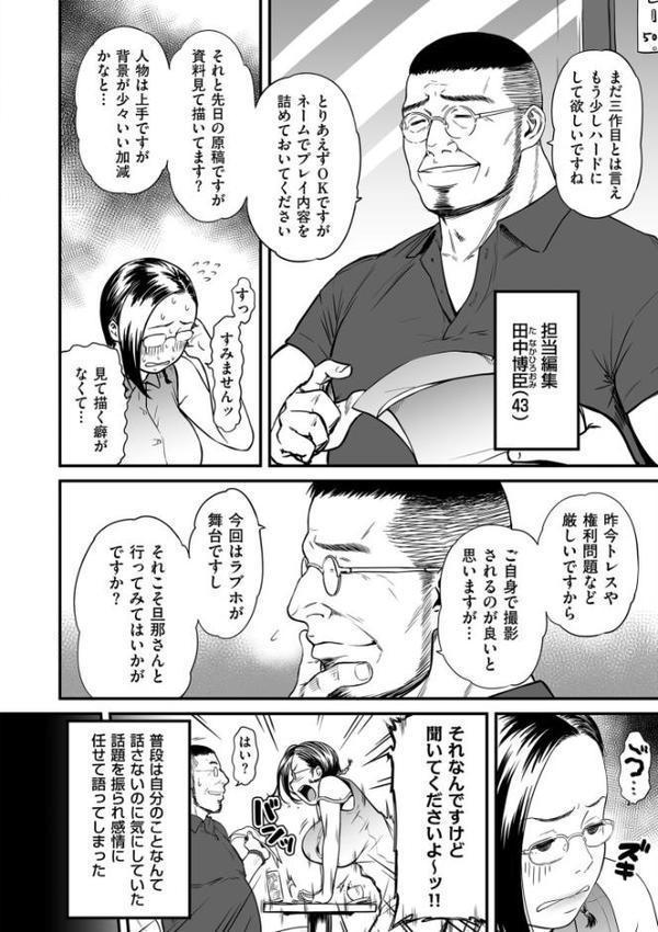 女エロマンガ家が淫乱だなんて幻想じゃない？【電子特装版】【葛籠くずかご】