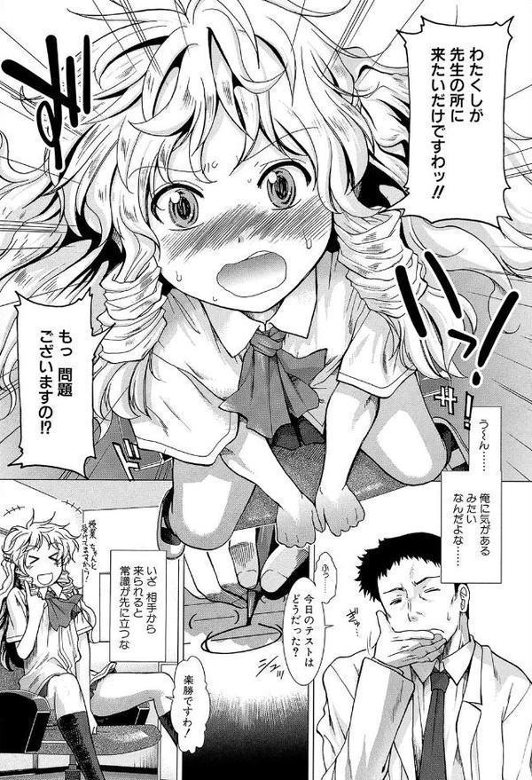 しーしーGirls【1話試し読み付き】