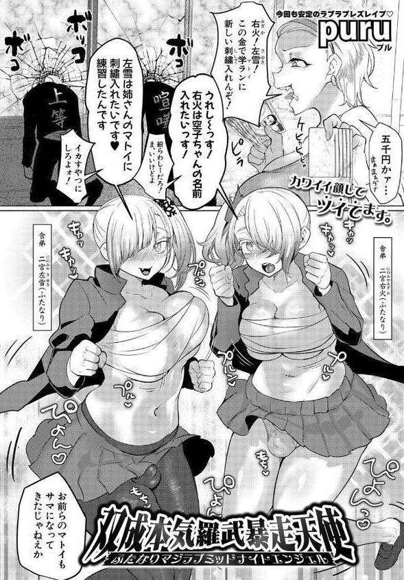 COMIC真激2025年10月号【アガタ 骨太男爵 隈太郎 まこしょ 神谷ともえ 長い草 有人成徒 橘アルト わしさん むらいとよ めたこら がれきのやま puru 妖精タヌモチ 鬼瓦けるり めりーべ キャナ nukemichi】