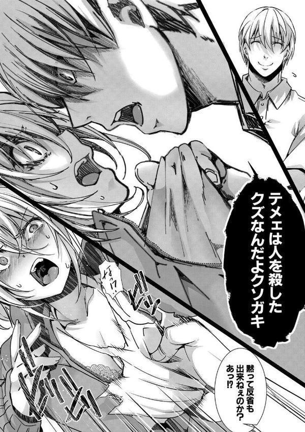 少女A矯正交尾 -人生舐めプ中のメスに肉棒で再教育しちゃいました-特装版【hal】