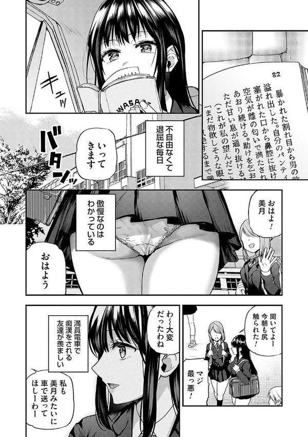 愛され願望の姫【FANZA限定特典付き】