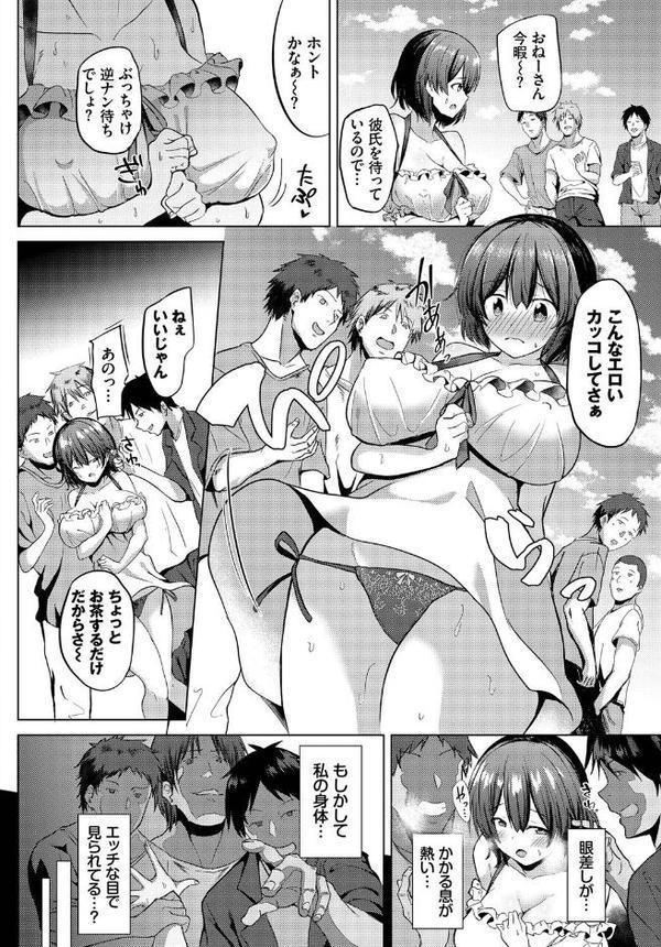 回避不能エクスタシー！！【Kou 魚山ケイジ ミナトイトヤ 斧カナ コミックバベル編集部 紅葉みも】