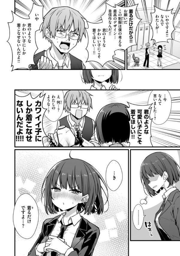 ぴーすふるふぇいす！【デジタル版限定おまけ付き】【梅田ノーチラス】
