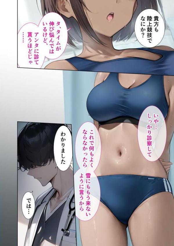 真・悪徳医師の淫行×××治療 仮借なき無法診療録 モザイク版