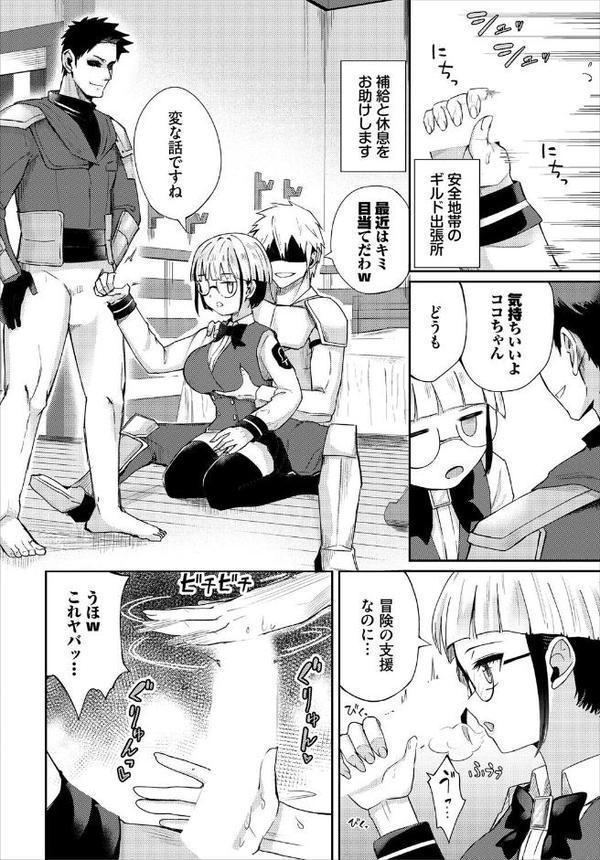 ダンジョン攻略はSEXで！！ VOL.27【MIN-NARAKEN おぷろていん くろながす 愛引まぁぼ コミックバベル編集部 山下にごう 五十嵐はづき こはる きゃりね 神崎ナナセ ブイス・リー ギュぺ FUKI 木星ろーど】