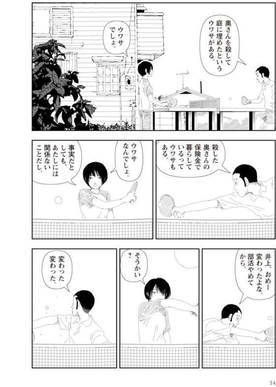 夕方のおともだち