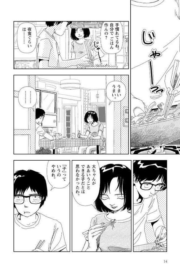 明日また電話するよ