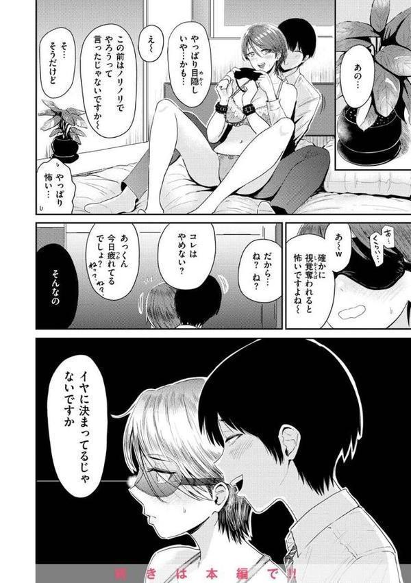 むちゃエロっ！