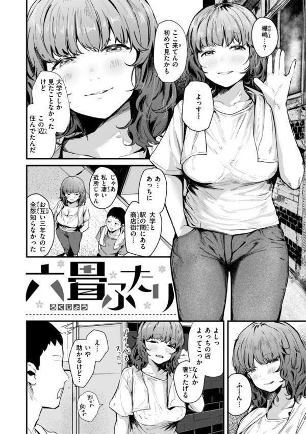 奇天烈ポルノ全集 【通常版】【ニコライの嫁】