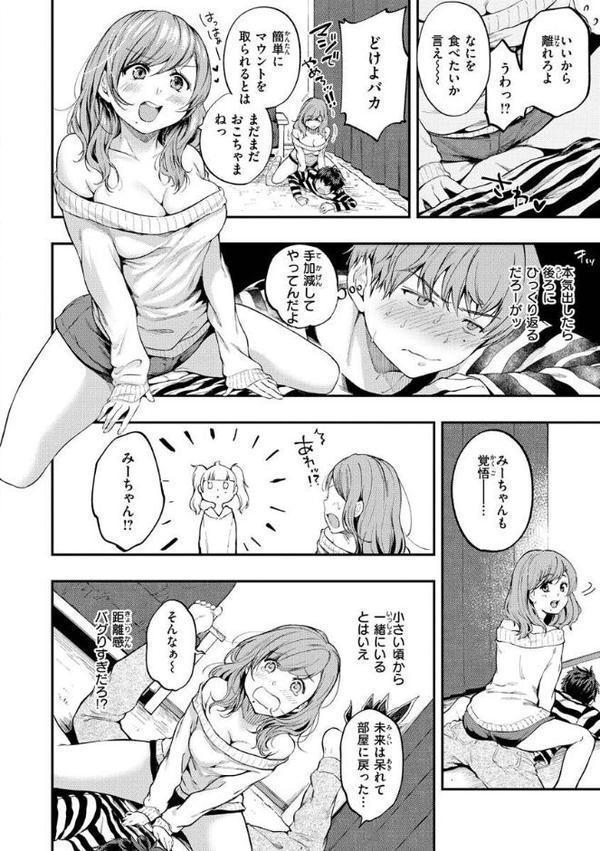 僕らのハジメテ【桃月すず】