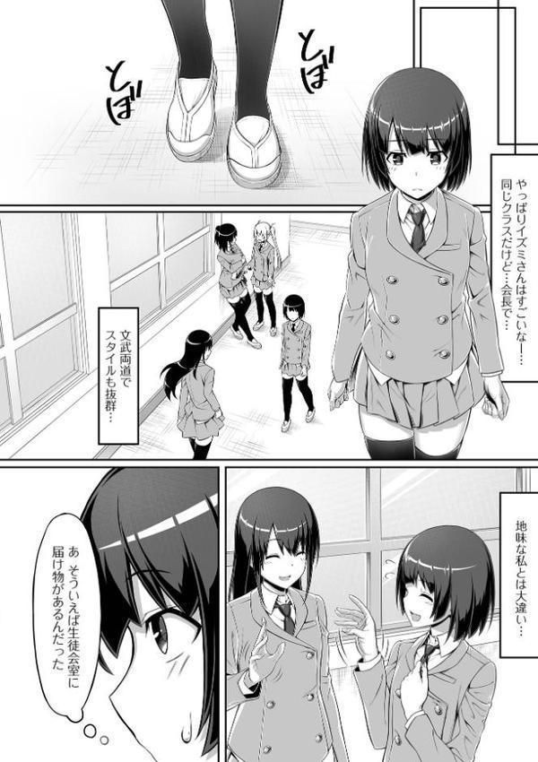 そこは絶対イジらないで！！