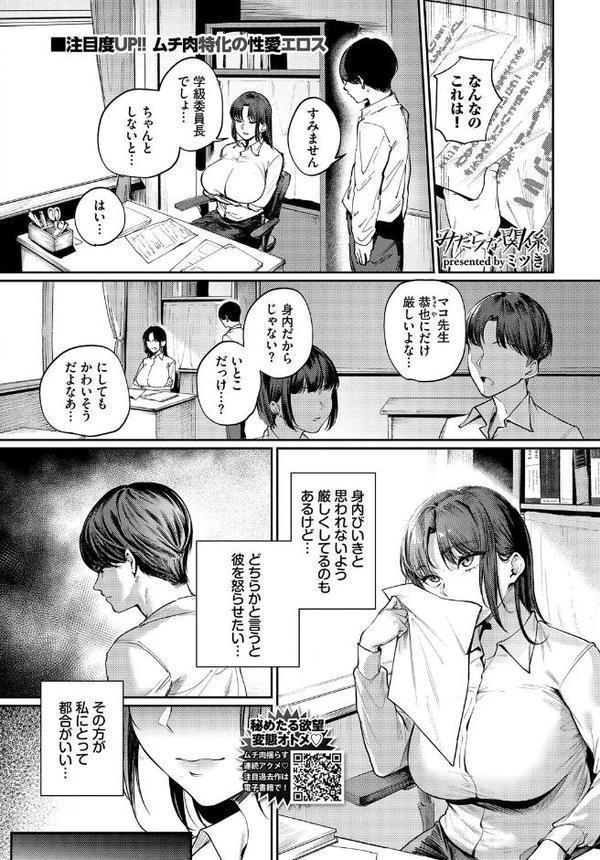 COMIC BAVEL 2025年11月号