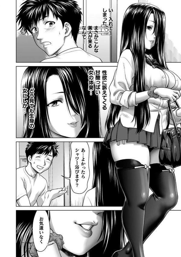 蝕・都市伝説〜淫念に溺れて〜【さいだ一明】