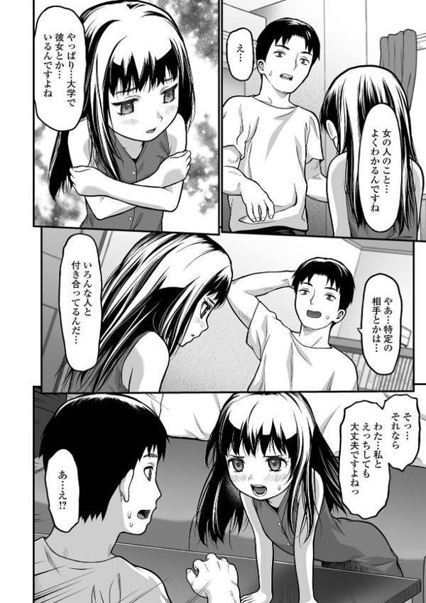 コミックMate L Vol65