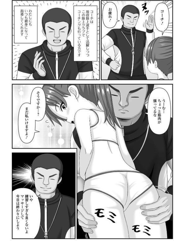 ヒプノ性活ダイアリー