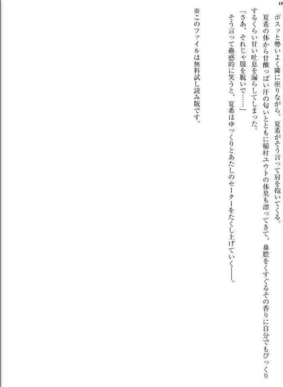 今はセフレでいいから